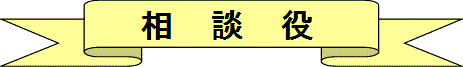 http://www13.plala.or.jp/gunmasibu/common/img/soudannyaku.gif